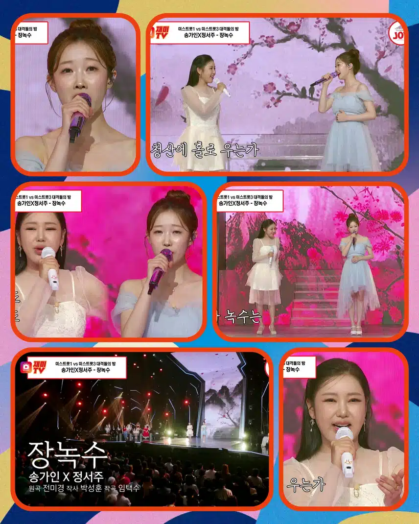 이건 꼭 봐야 돼00! 가인 & 서주의 첫 듀엣 < 정서주X송가인 ' 장녹수' >