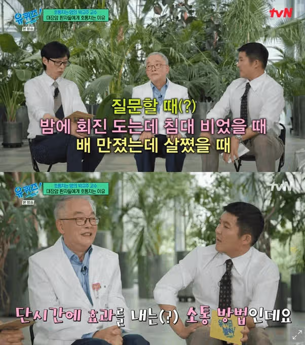 박규주 교수 프로필 완벽 정리! 연세 병원 서울대 학력 유퀴즈 박호통