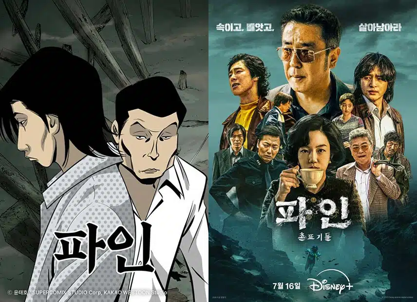 파인 촌뜨기들 공개시간 일정 한눈에 정리! 몇부작 출연진 OTT
