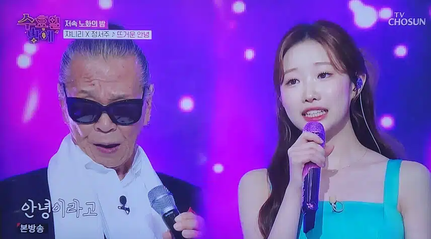 쟈니리×정서주 뜨거운 안녕 콜라보 너무 감동이네요 