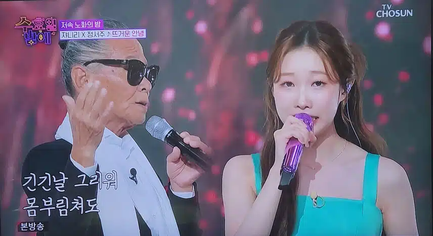 쟈니리×정서주 뜨거운 안녕 콜라보 너무 감동이네요 