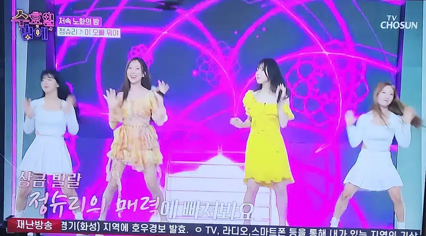 염유리 × 정슬 올여름을 시원하게 만들어주는 무대였어요