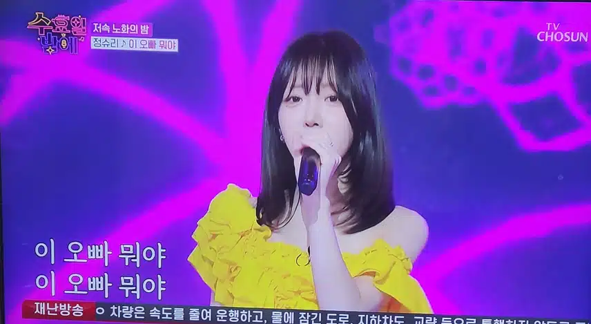 염유리 × 정슬 올여름을 시원하게 만들어주는 무대였어요
