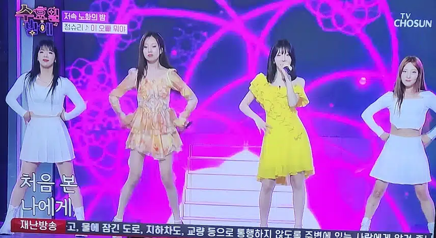 염유리 × 정슬 올여름을 시원하게 만들어주는 무대였어요