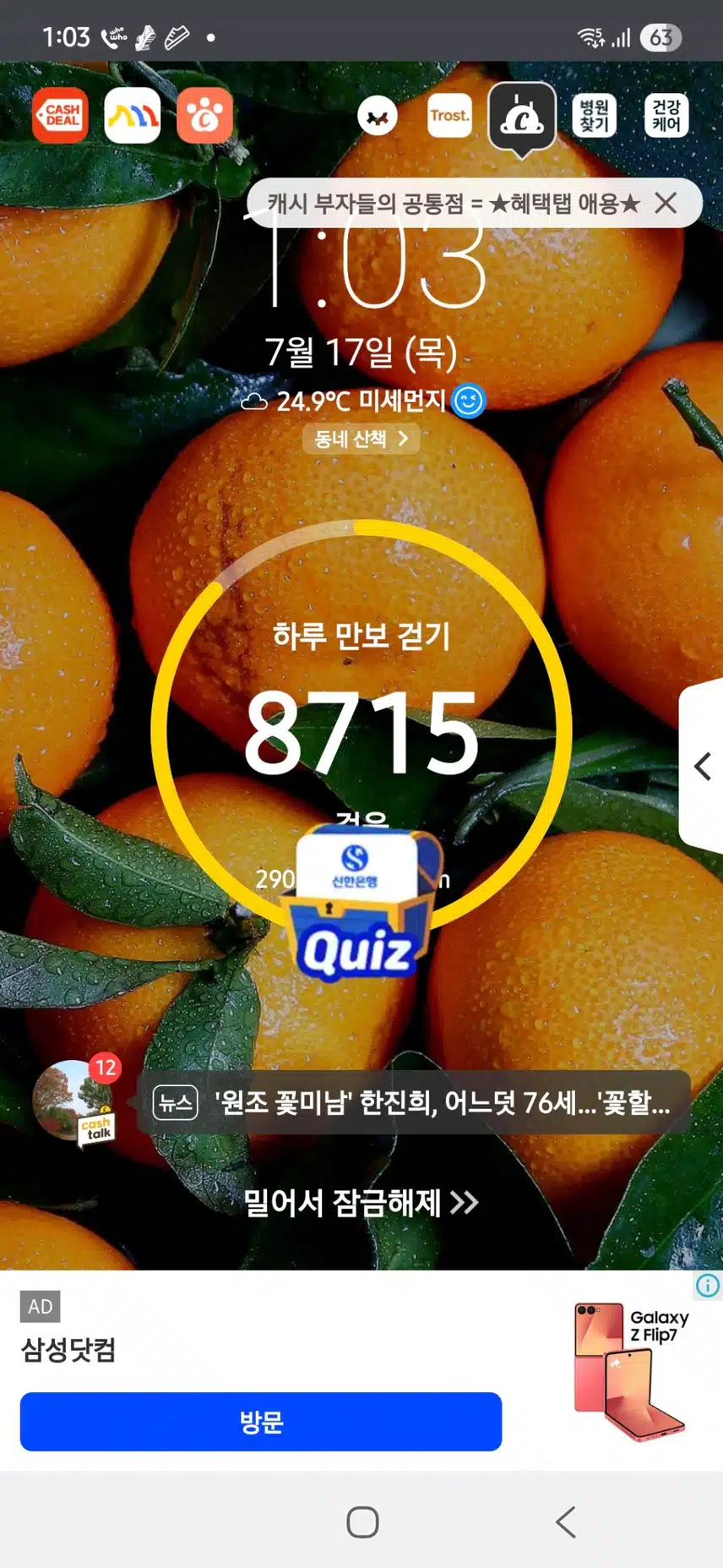 인증