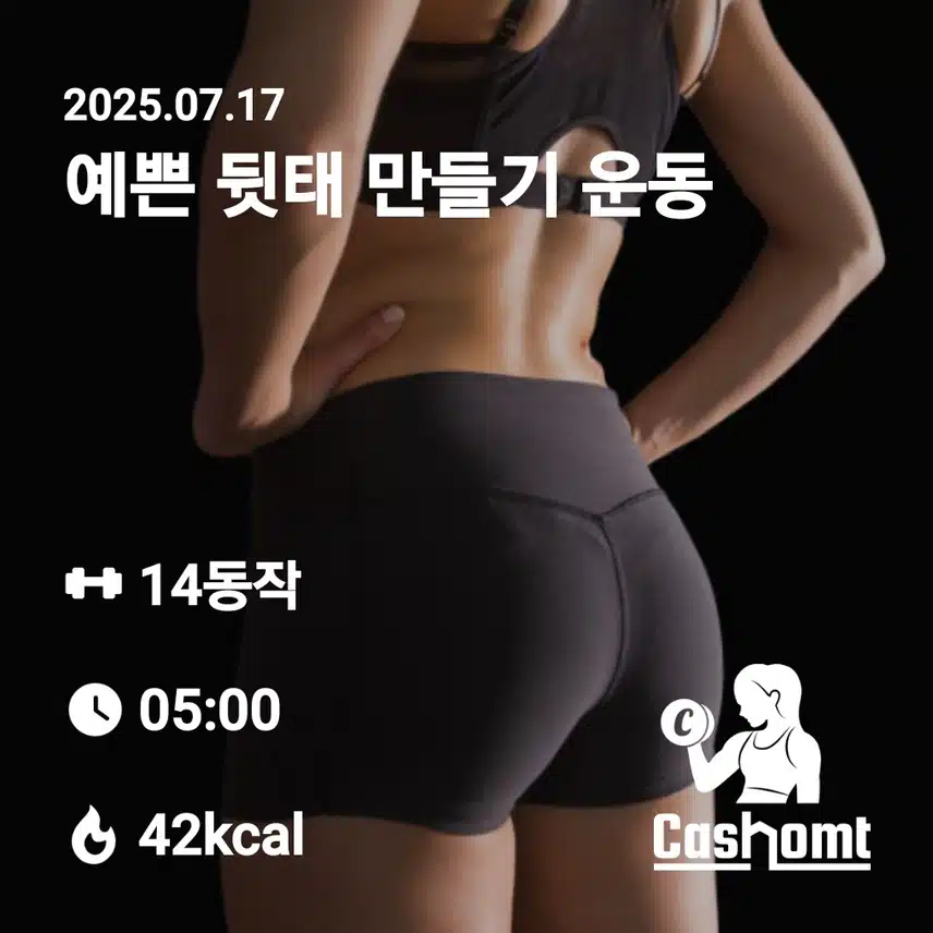 건강