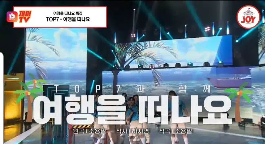 여행을 떠나요