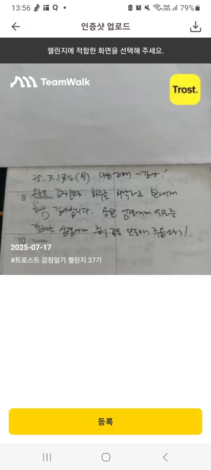 감정일기 