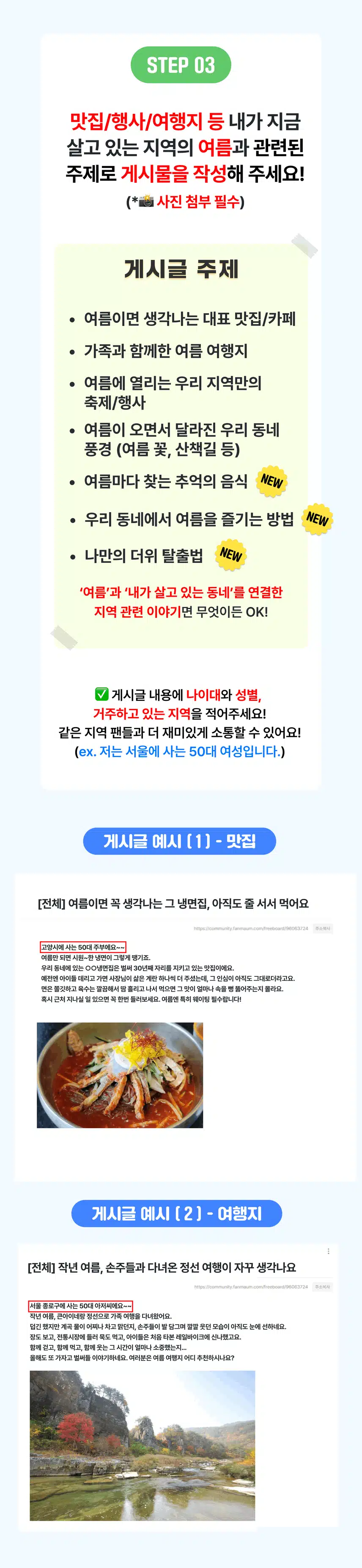 🏠 [100% 당첨] 우리 동네 여름 이야기 남겨주면 네이버페이 증정! 우리 동네 정보왕 이벤트 12회차