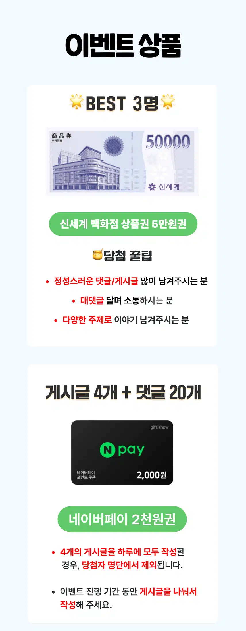 🏠 [100% 당첨] 우리 동네 여름 이야기 남겨주면 네이버페이 증정! 우리 동네 정보왕 이벤트 12회차