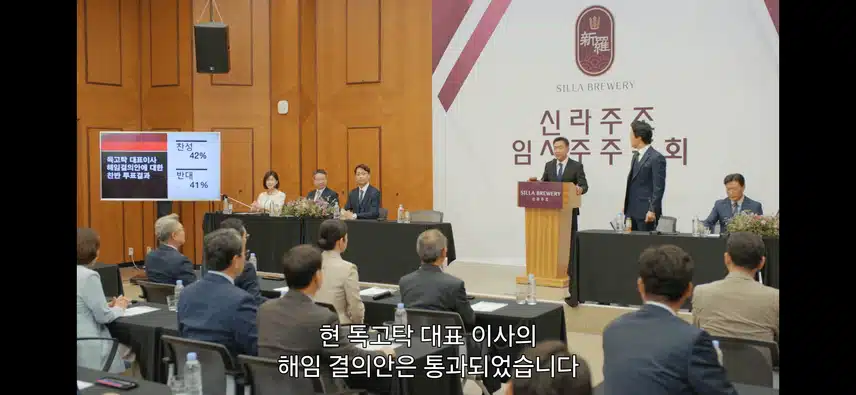 독고탁 드디어 해임되었네요 