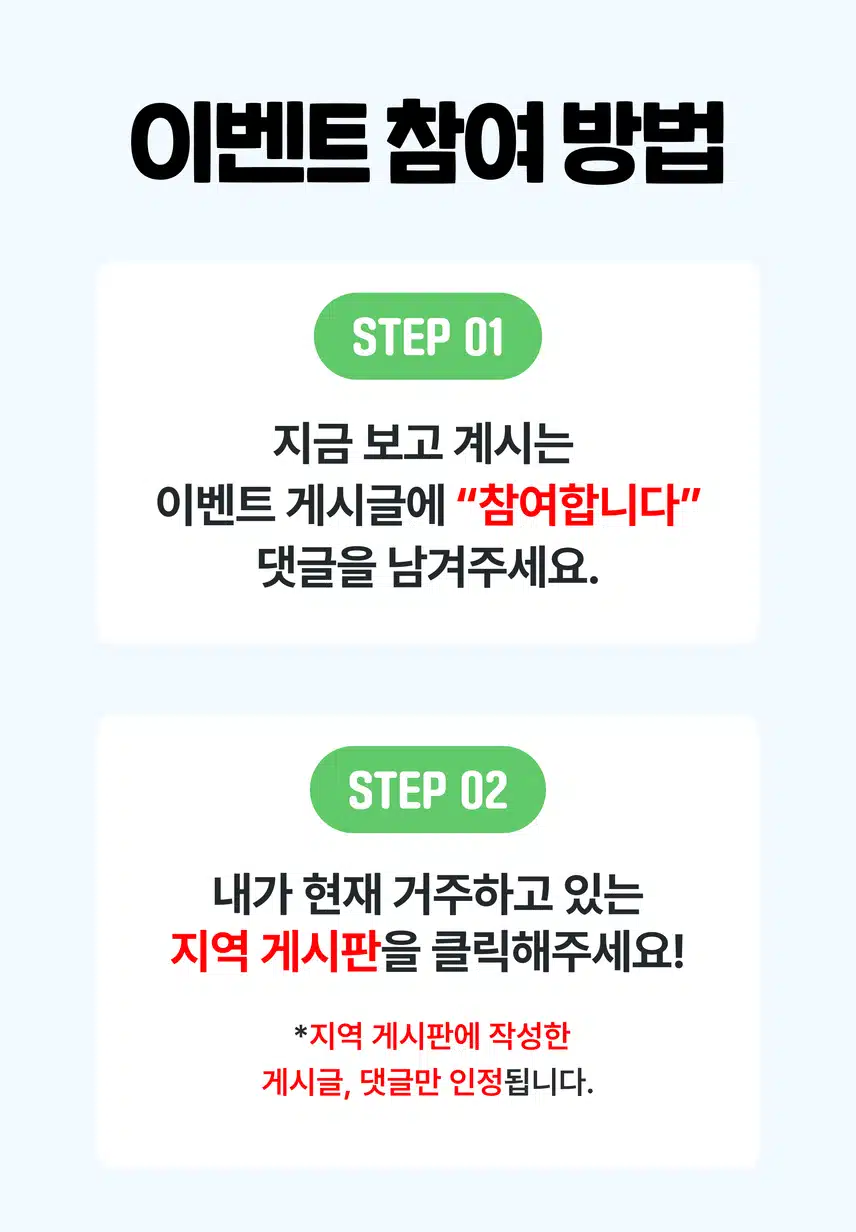 🏠 [100% 당첨] 우리 동네 여름 이야기 남겨주면 네이버페이 증정! 우리 동네 정보왕 이벤트 12회차