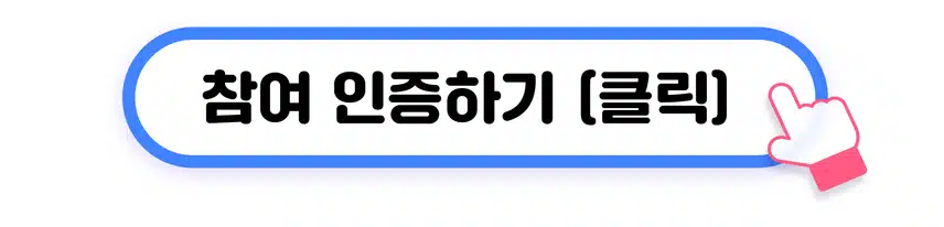 🏠 [100% 당첨] 우리 동네 여름 이야기 남겨주면 네이버페이 증정! 우리 동네 정보왕 이벤트 12회차