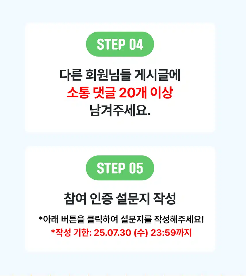 🏠 [100% 당첨] 우리 동네 여름 이야기 남겨주면 네이버페이 증정! 우리 동네 정보왕 이벤트 12회차