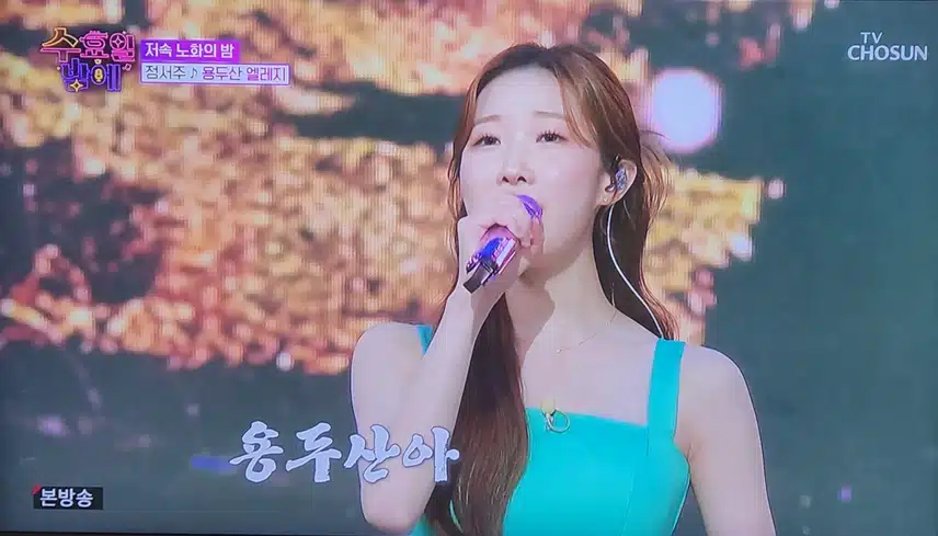 정서주님 용두산 엘레지 노래도 너무 잘부르시네요 