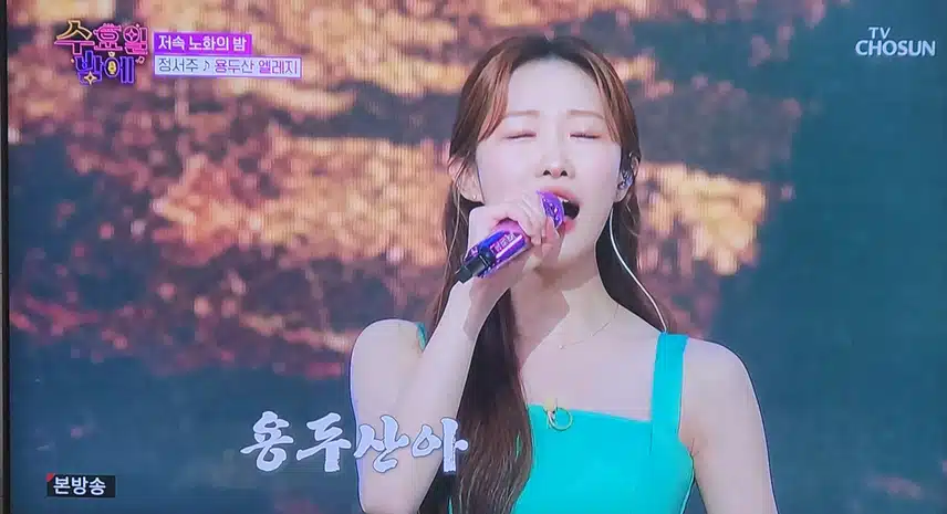 정서주님 용두산 엘레지 노래도 너무 잘부르시네요 