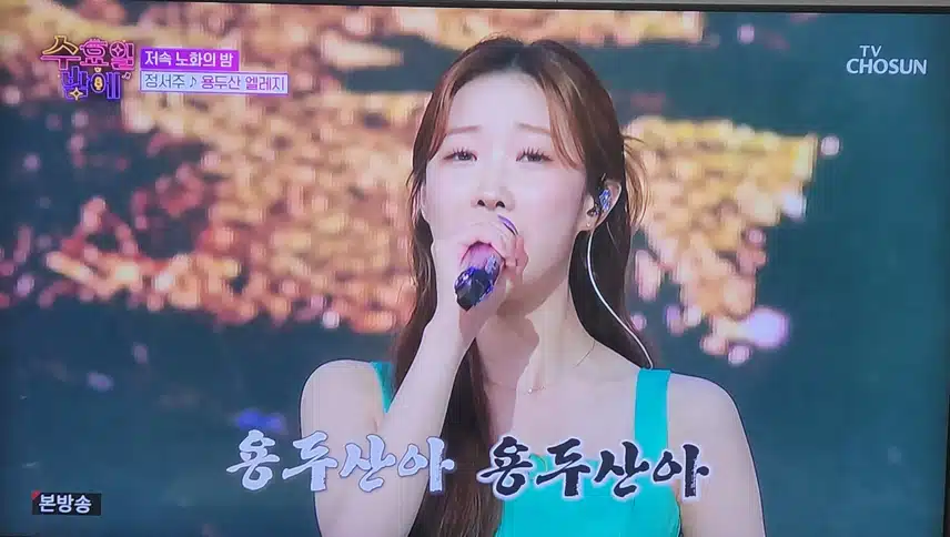 정서주님 용두산 엘레지 노래도 너무 잘부르시네요 