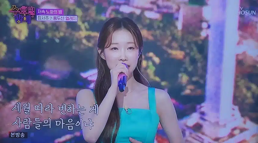 정서주님 용두산 엘레지 노래도 너무 잘부르시네요 
