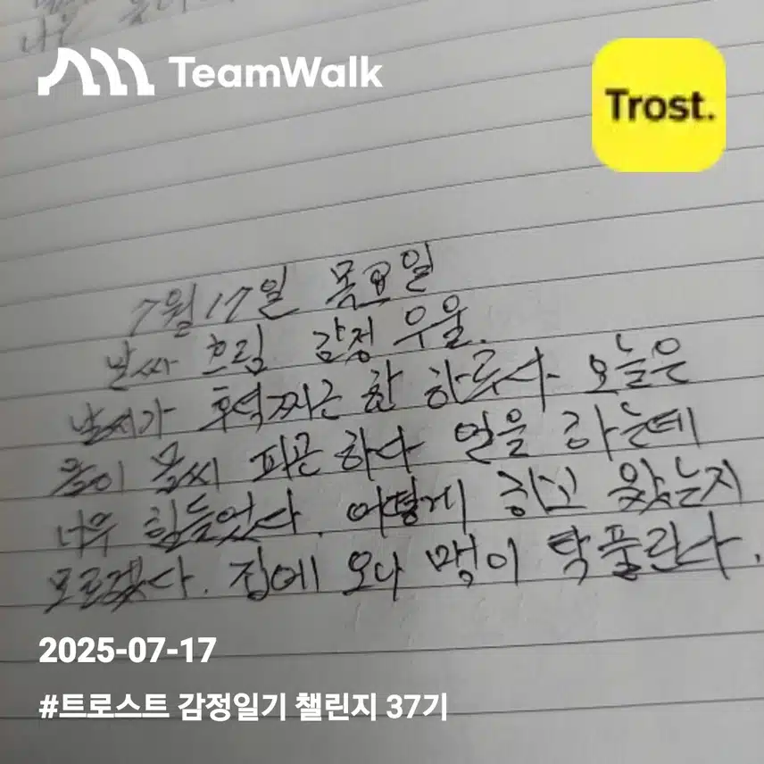 일기