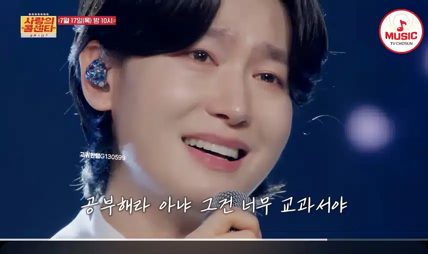  [선공개 영상] 김용빈이 대신 전하는 진심 
