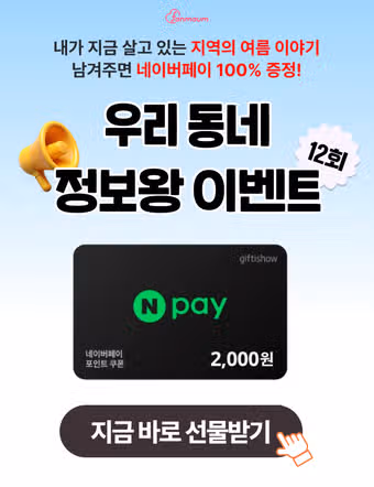 📢커피, 상품권 100% 주는 이벤트👀 한눈에 보기❗