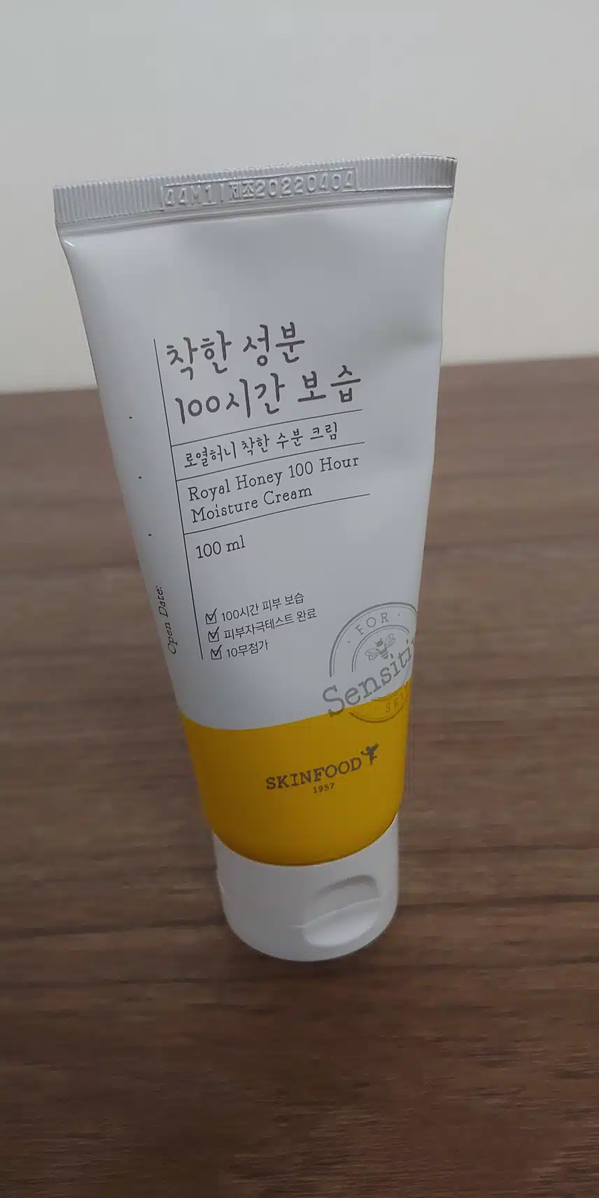 내돈내산 스킨푸드 수분크림 추천해요