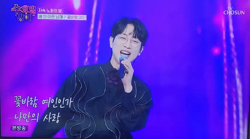 안성훈×배아현 환상의 무대 보여줬어요