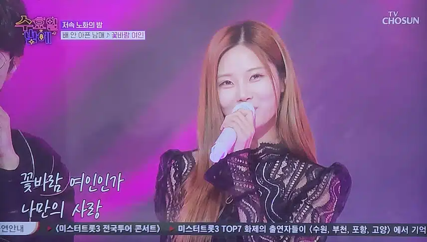 안성훈×배아현 환상의 무대 보여줬어요