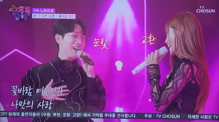 안성훈×배아현 환상의 무대 보여줬어요