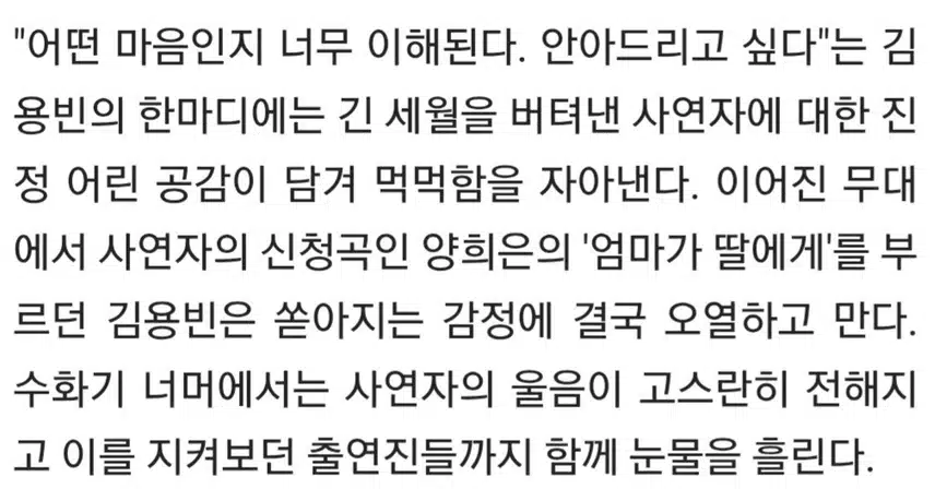 ☘️김용빈 