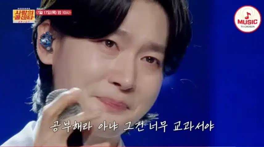 ☘️김용빈,대신 전하는 진심 엄마 사랑합니다~