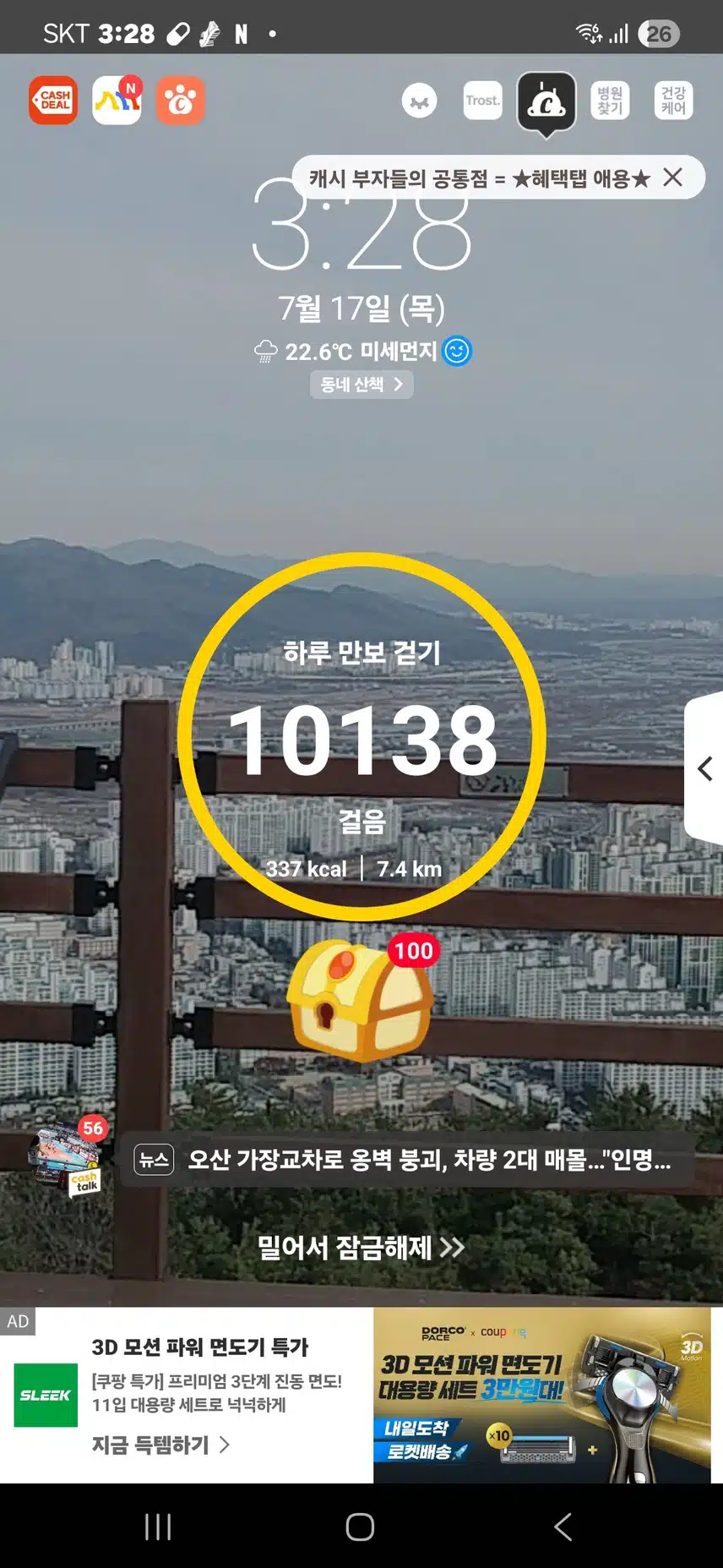 인증