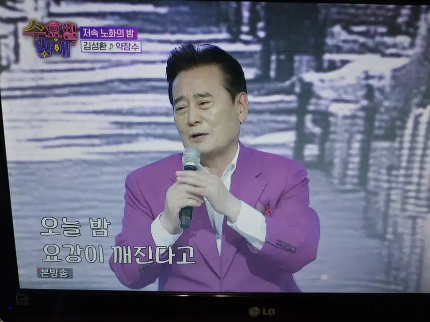 김성환 약장수 무대