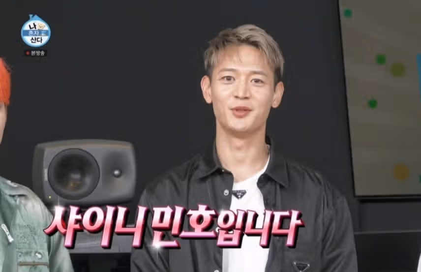 민호 나혼산 방송 보니 운동에 진심이네요