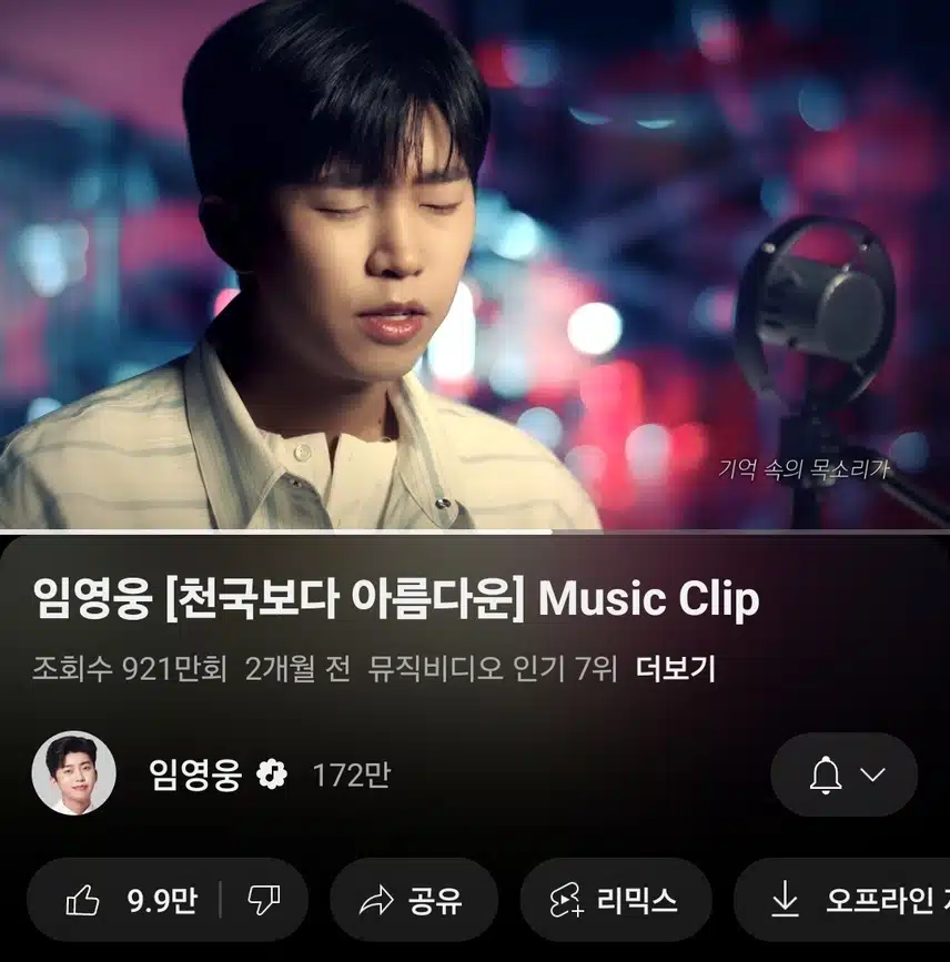 천국보다 아름다운 뮤직클립 보고있어요