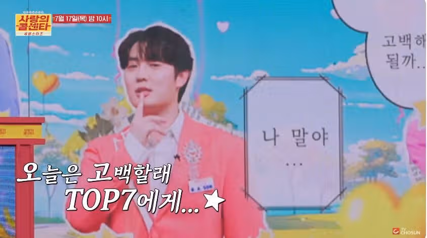 [예고편 영상] 가장 가슴따뜻한 고백이 찾아옵니다