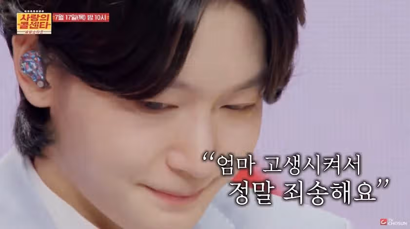 [예고편 영상] 가장 가슴따뜻한 고백이 찾아옵니다