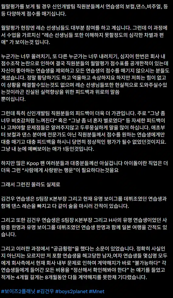 보이즈플래닛2 김건우 논란 완벽 정리! K그룹 센터, 갑질, 웨이크원 