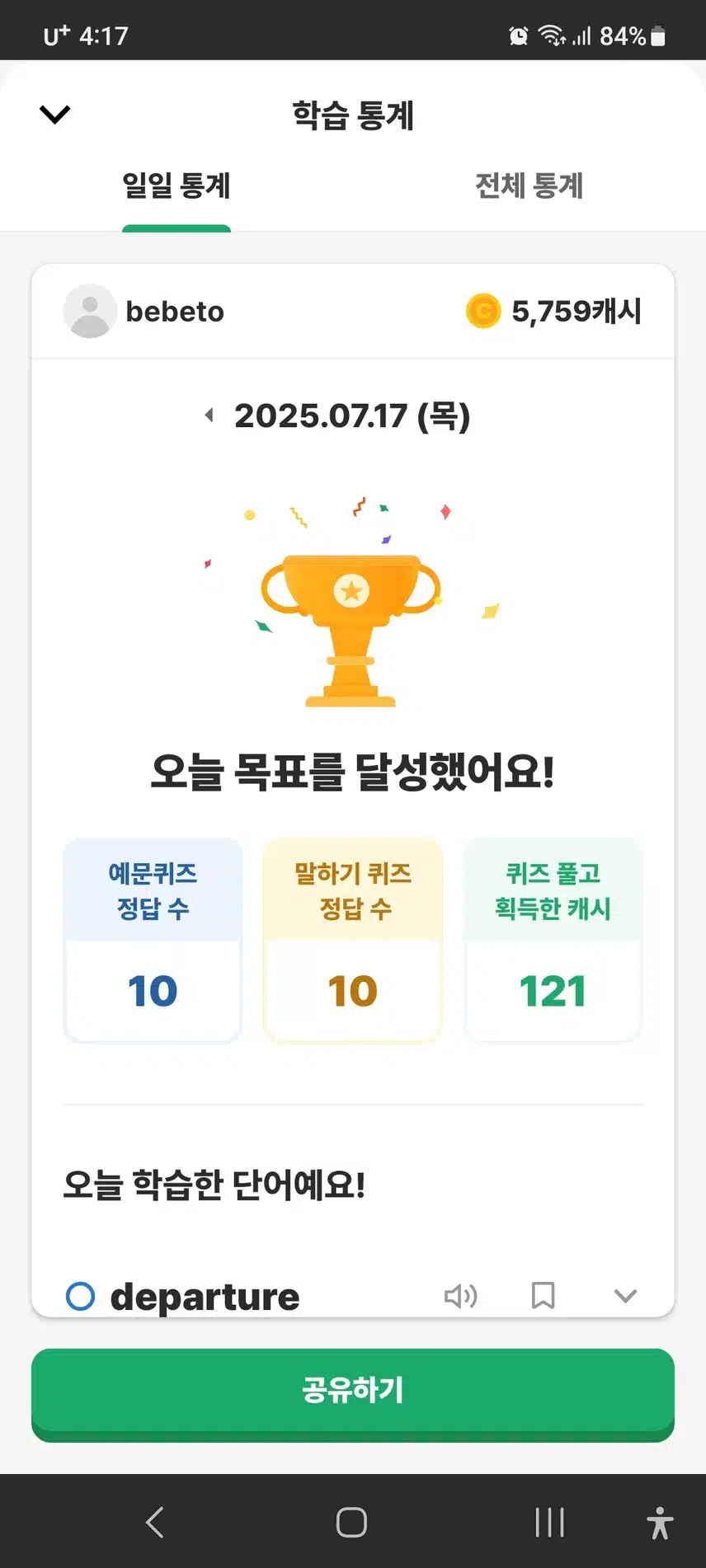 비가 억수로 오는 날에 50점 감사