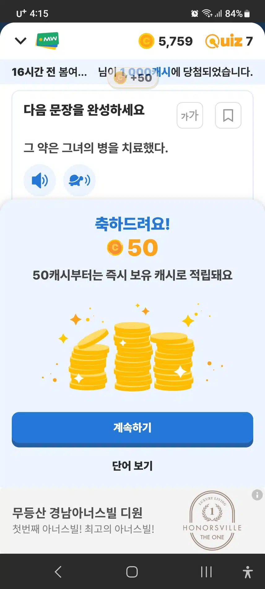 비가 억수로 오는 날에 50점 감사