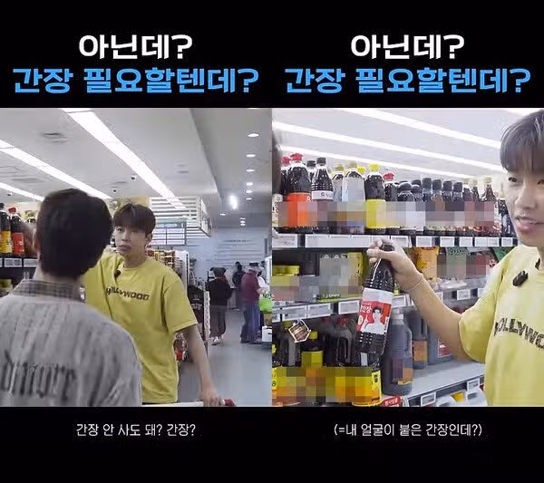 동원군과 마트에서 장보는데 깨알 간장 홍보하네요