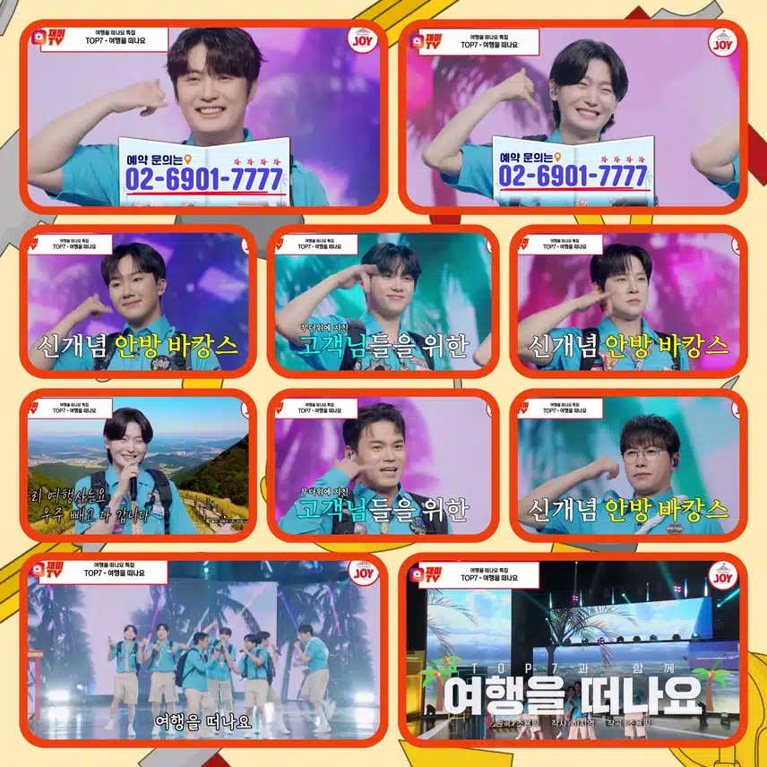 힐링 여행 출발 ! 사콜 투어와 함께~  < 톱7 '여행을 떠나요'>