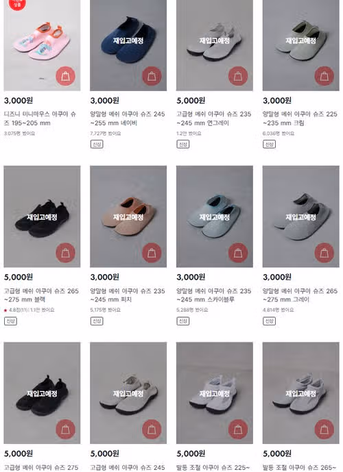 다이소 아쿠아슈즈 가격, 사이즈, 착용감, 후기 총정리
