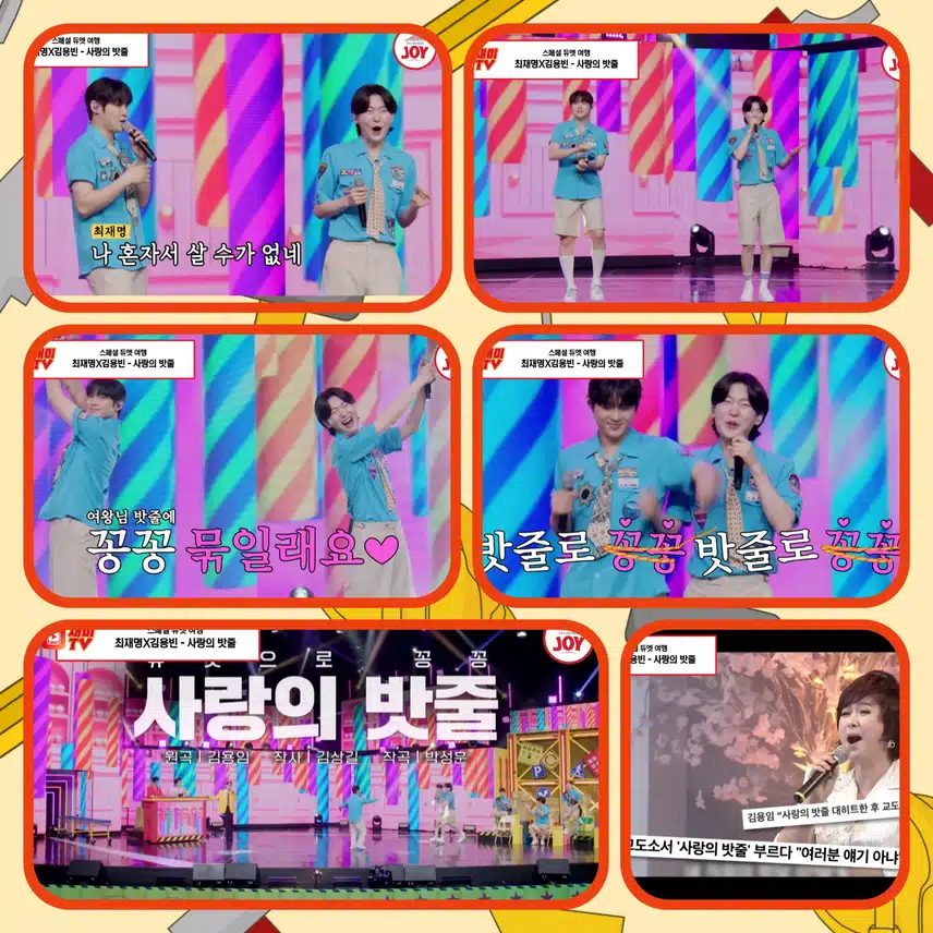 절대 도망 못 가 ! 용빈&재명이를 '사랑의 밧줄.로  꽁꽁 !  <    용빈&재명이  '사랑의 밧줄'>