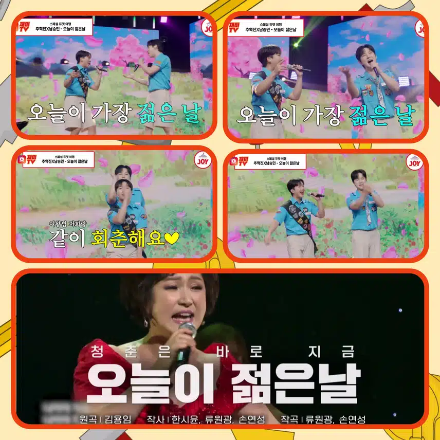청춘은 승민&혁진이와 함께하는 바로 지금 !  < 승민&혁진 오늘이 젊은날'>