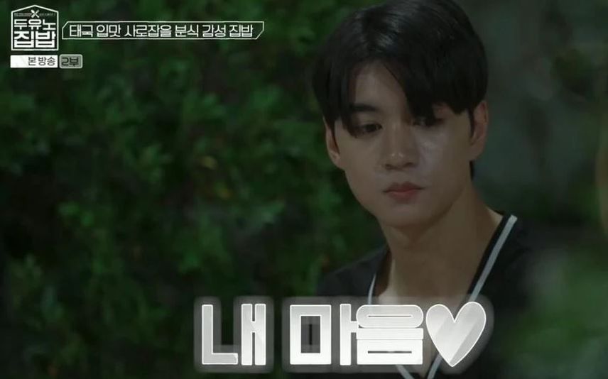 <Connaissez-vous ma cuisine maison> Thai Cha Eun-woo rencontré lors d'un tournage en Thaïlande ?!