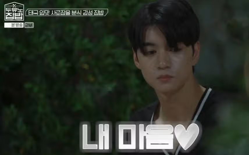 ¿Conoces mi comida casera? ¡Conociste a Thai Cha Eun-woo mientras filmabas en Tailandia!
