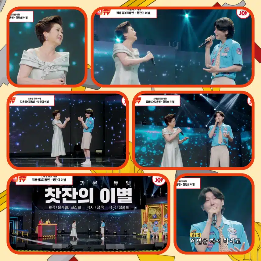 난리 났다! 정통 트롯 가문의 계보를 잇는용임&용빈  <용임&용빈 ' 찾잔의 이별' >