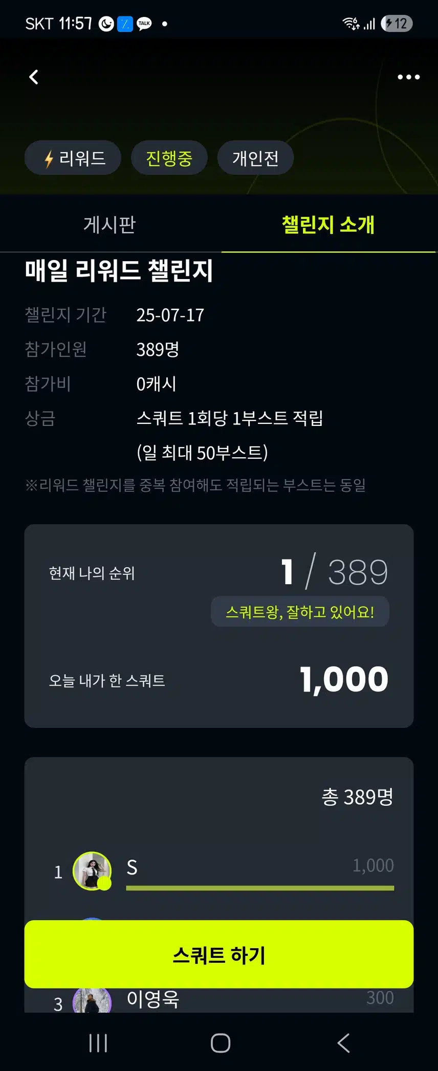 스쿼트 