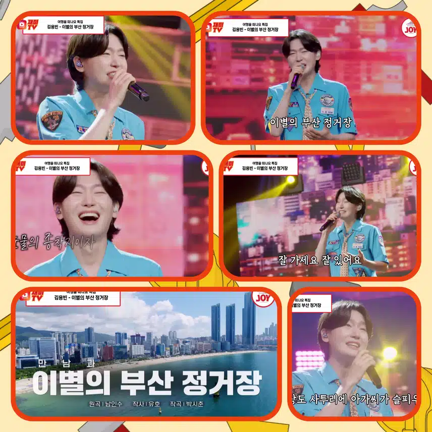 해운대에서 드라마같은 운명적 만남!